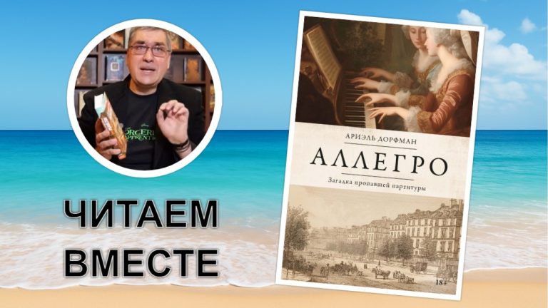 Не детектив, а реквием: как Моцарт искал правду между гением и смертью