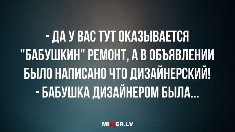 Юмор для тех, кто уже повзрослел и понял, что «загадка» - это зачем зашёл в комнату