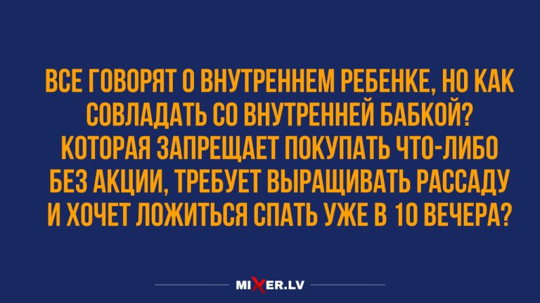 Лучшие анекдоты недели и внутренняя бабка