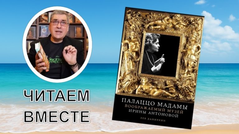 Биография как кураторский проект: портрет Железной леди Пушкинского