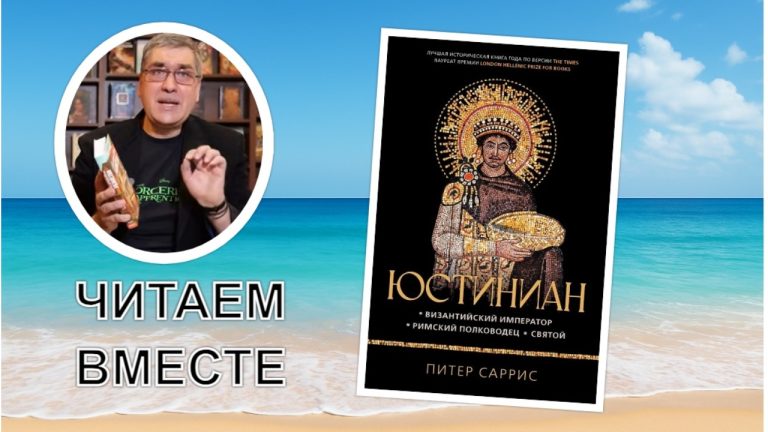 Реабилитация титана: портрет правителя, который создал наш мир