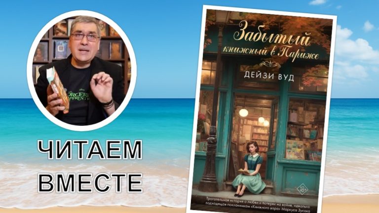 Двойной портрет на фоне книжных полок: как прошлое лечит разбитое сердце