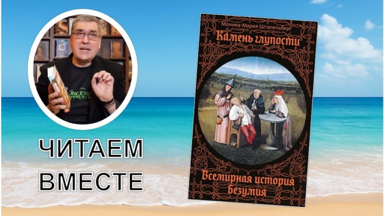 Диагноз для цивилизации: как общество лепило образ безумия по своему подобию