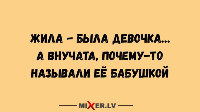 Юмор за день и про девочку