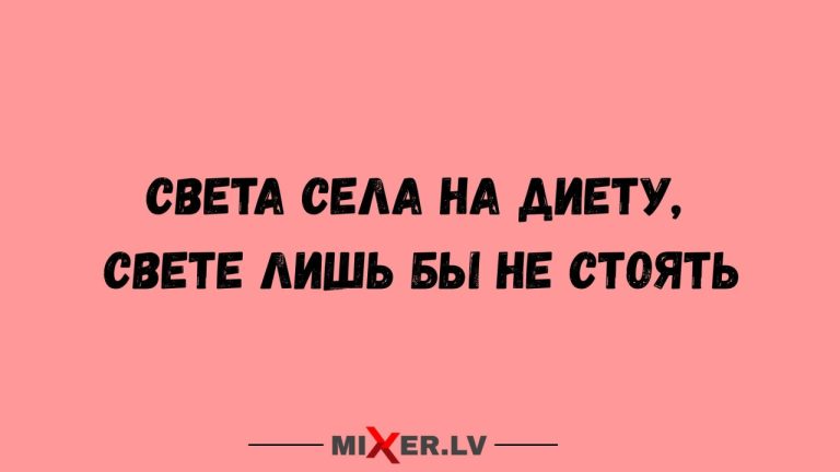 Юмор за день и Светина диета