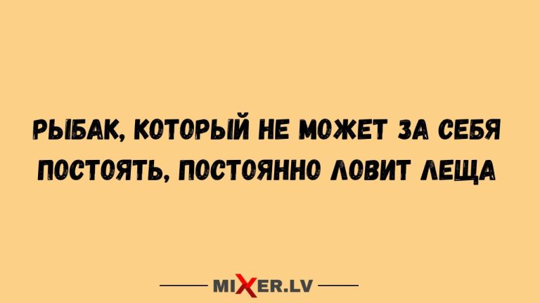 Юмор за день и рыбак