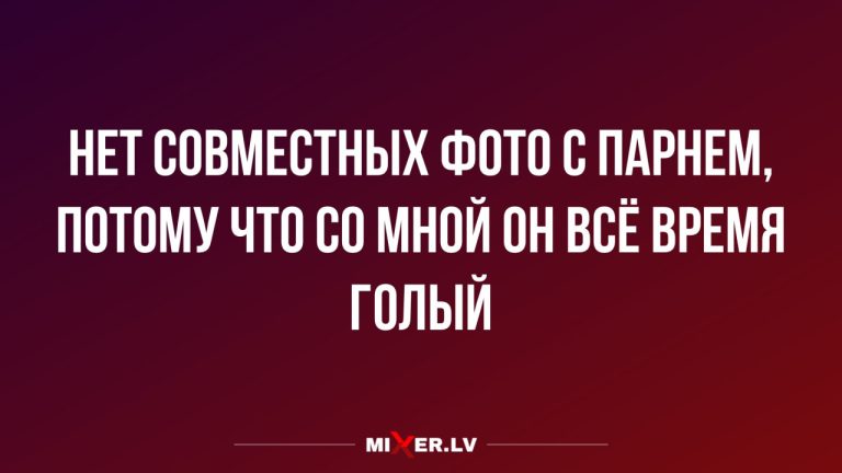 Прикольные картинки с надписями и совместные фото