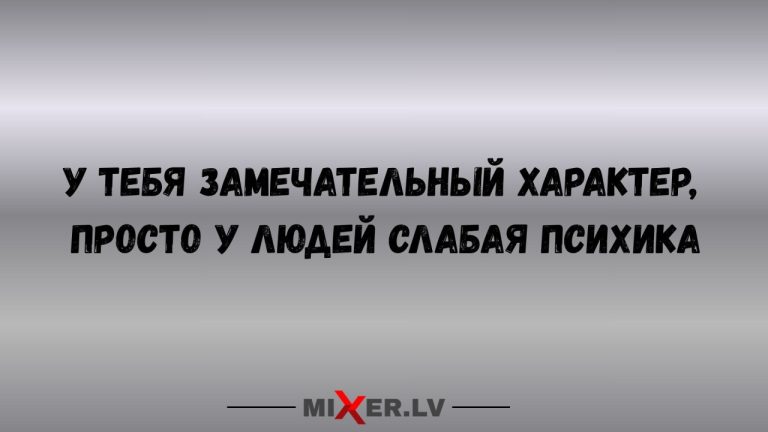 Юмор за день и слабая психика