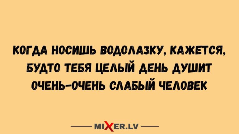 Юмор за день и водолазка