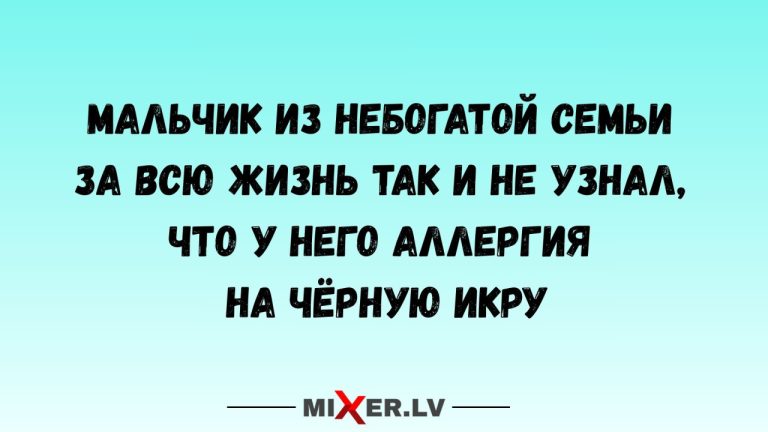 Юмор за день и аллергия