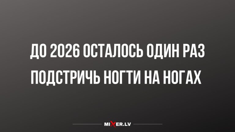 Прикольные картинки с надписями и планы на остаток 2025 года