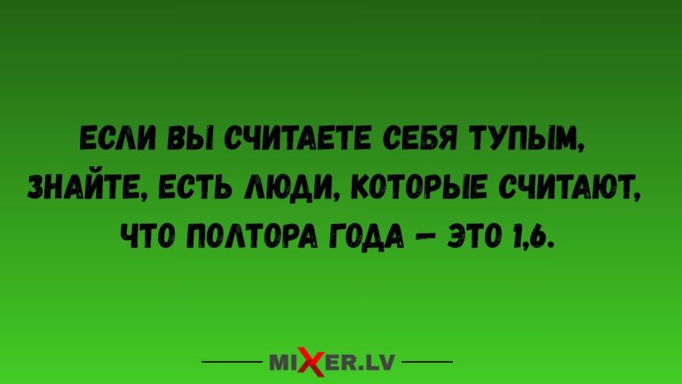 Юмор за день и полтора года