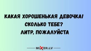 Юмор для тех, кто уже повзрослел и понял, что «вечеринка» - это когда все разошлись до десяти
