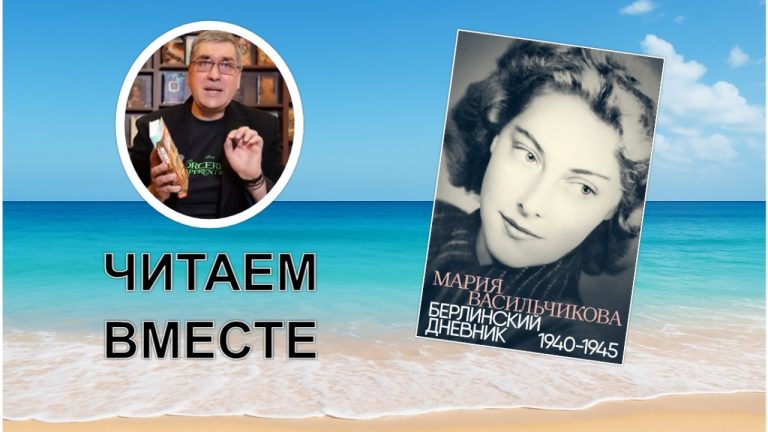Взгляд из сердца тьмы: хроника падения империи, написанная русской аристократкой