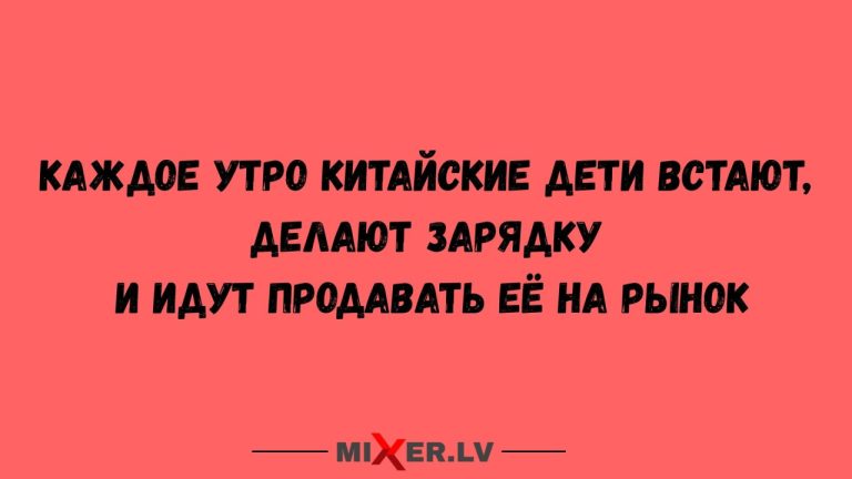 Юмор за день и китайские дети