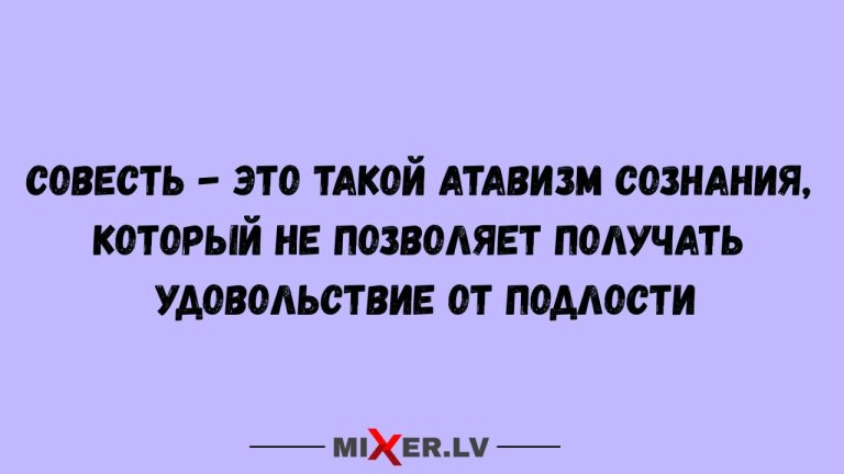 Юмор за день и атавизм сознания