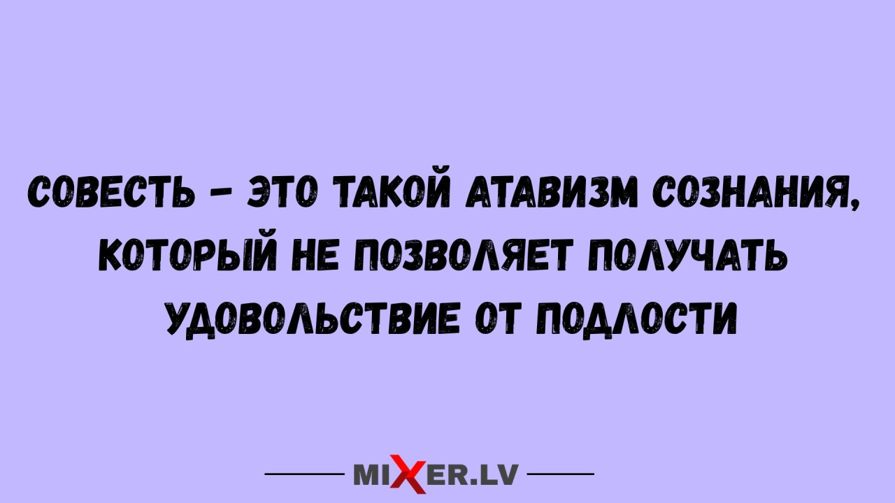 Латвийский виноград ногами не топчут (АУДИО)