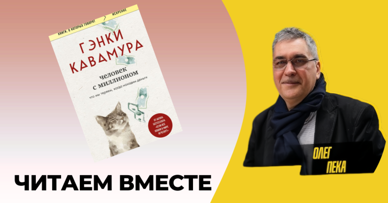 Притча о деньгах и душе: почему самый большой выигрыш может оказаться проигрышем