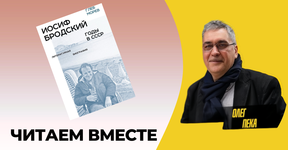 Демифологизация гения: как рождался поэт в горниле советской системы