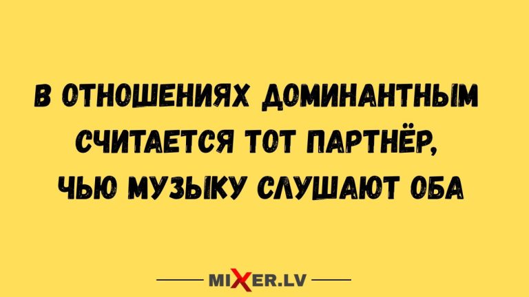 Юмор за день и доминантный партнер