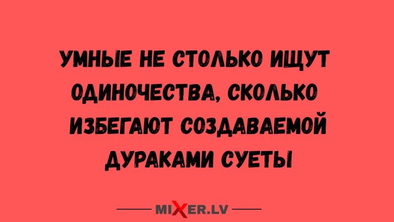 Юмор за день и суета