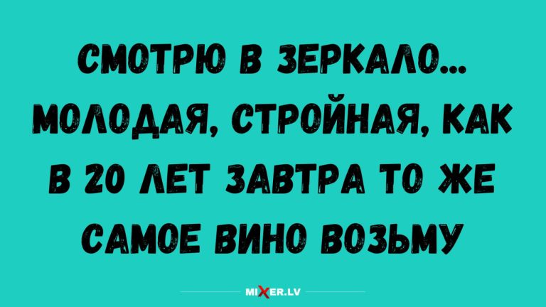 Юмор для тех, кто уже повзрослел и понял, что «волшебство» - это зарядка телефона за ночь до 100%