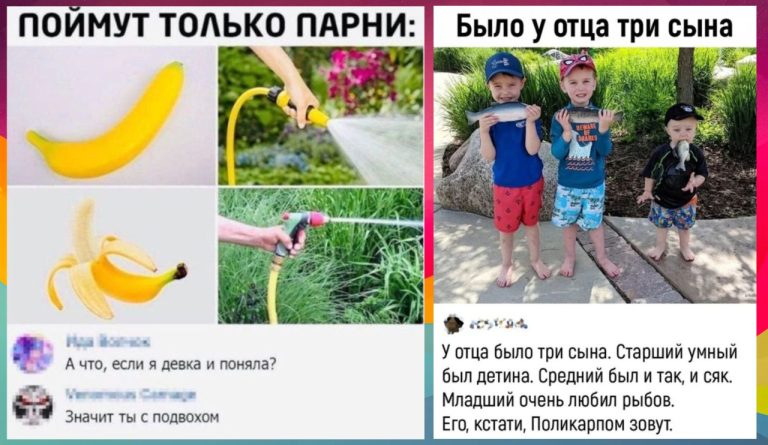 Прикольные картинки в понедельник и три сына