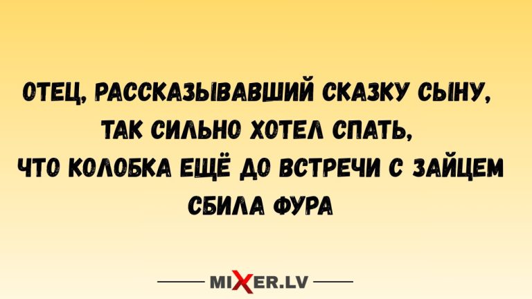 Юмор за день и колобок