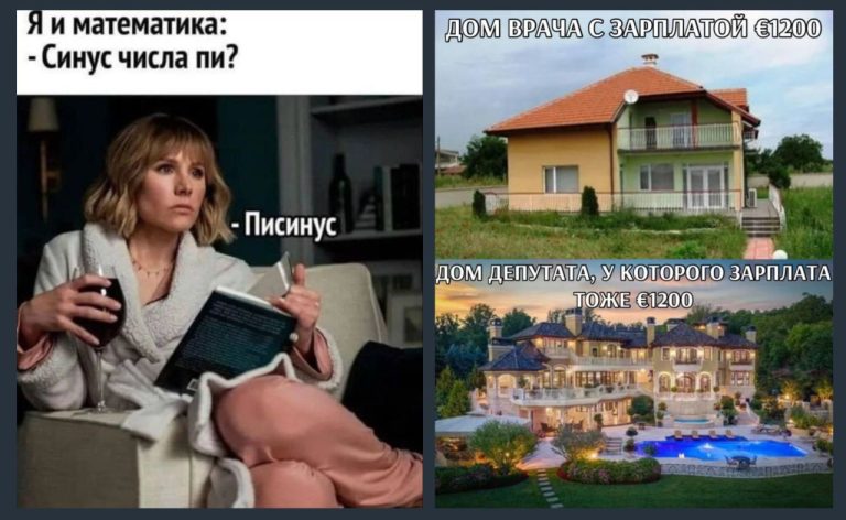 Юмор на утро и математичка