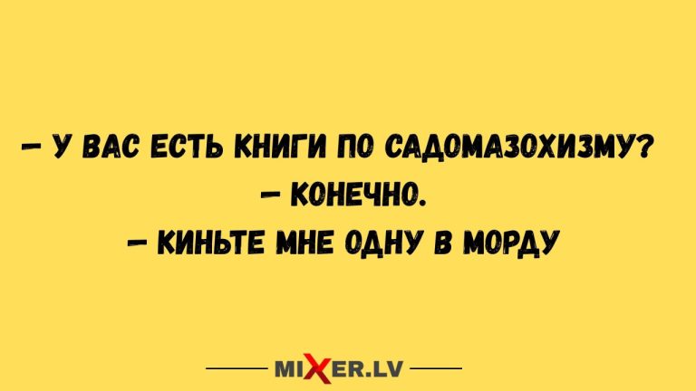 Юмор за день и про книги