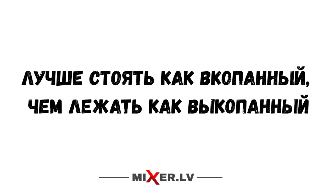 Плакат как удар - В Латвийской академии художеств открылась масштабная выставка