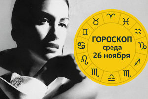 Почему декабрь 2025 станет лучшим месяцем года для Овна и двух других знаков зодиака