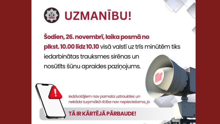 А вы получили смс во время проверки сирен? Что-то пошло не так
