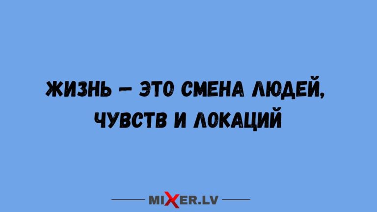 Юмор за день и про жизнь