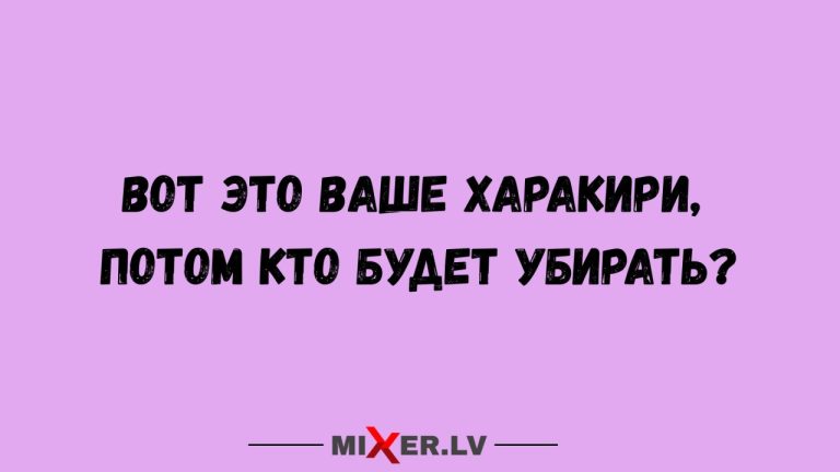 Юмор за день и харакири