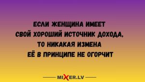 Игра слов - юмор скрытый между букв в каламбурах