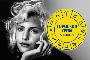 🌕 Суперлуние 5 ноября 2025 года: инструкция по выживанию для каждого знака Зодиака