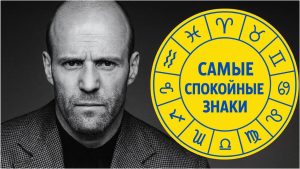 Они отличная компания: три самых веселых знака зодиака