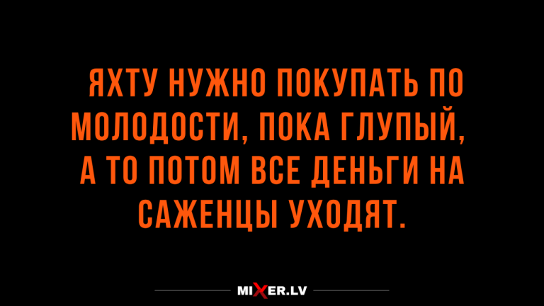 Лучшие анекдоты недели и саженцы