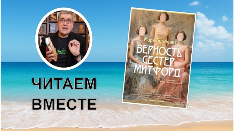 Семья как поле идеологической битвы: сестры на разных сторонах истории