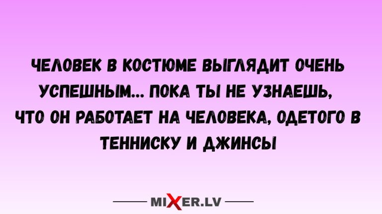 Юмор за день и очень успешный человек