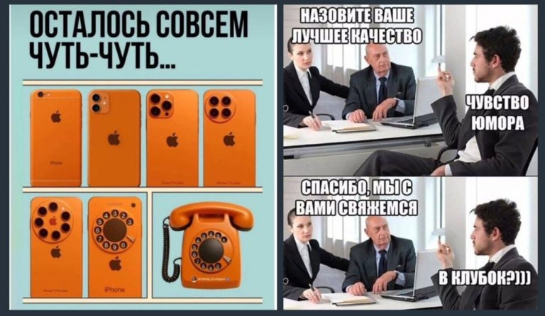 Юмор на утро и кнопочный телефон