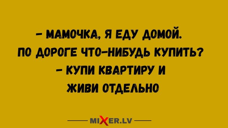 Юмор за 12 декабря и мамочка