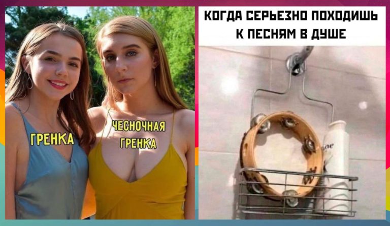 Юмор на утро и чесночная гренка