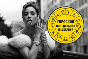 Удача рядом: Весы, Лев и другие знаки зодиака, которые завершат декабрь 2025 с чувством победы