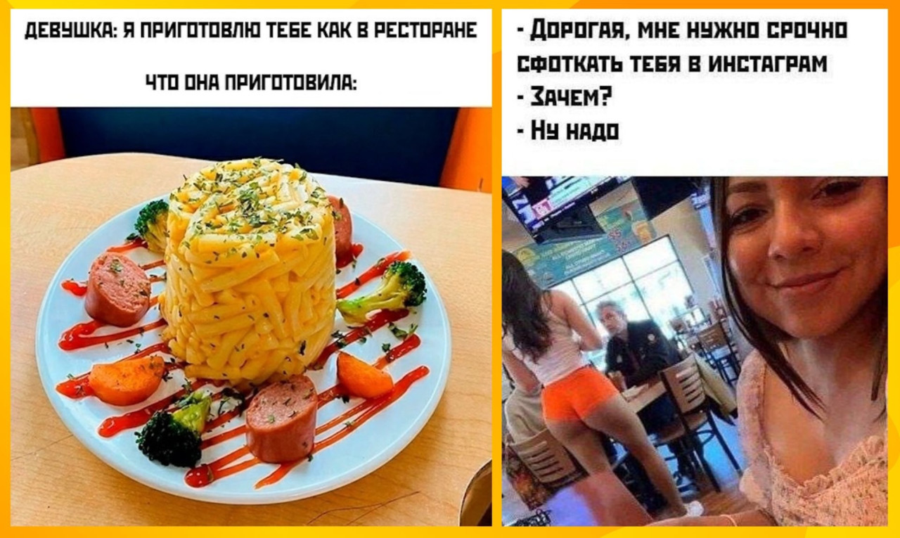 Юмор на утро и ужин как в ресторане
