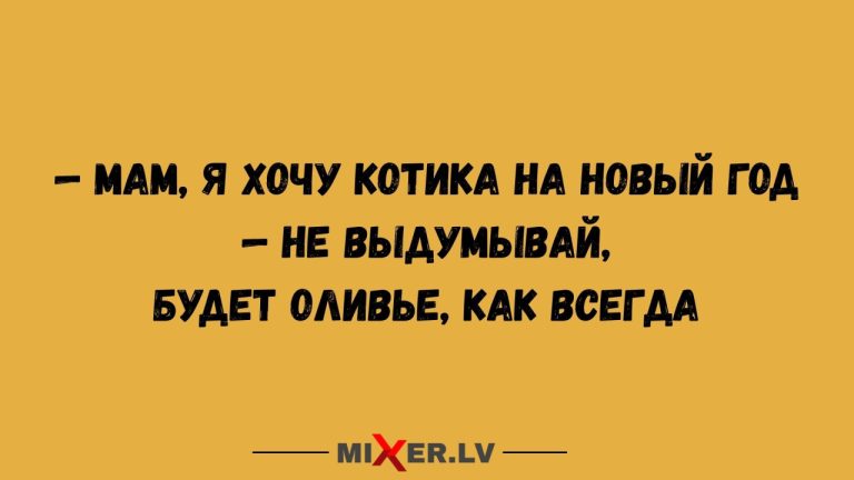Юмор за день и оливье