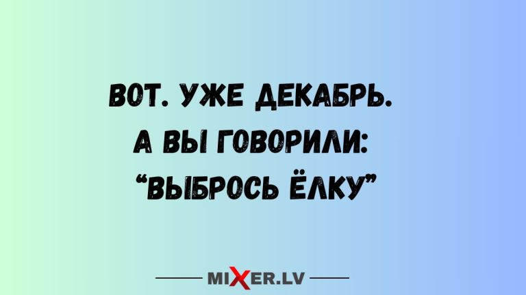 Юмор за день и уже декабрь