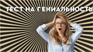 Юмор на вечер и жалкие потуги