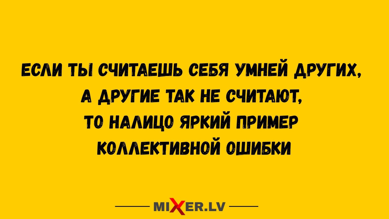 Пост алкогольного юмора и когда вышел на лестницу